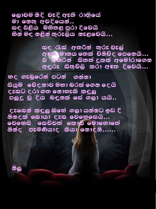 beautiful sinhala love poems